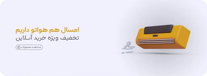 کولرهای گازی