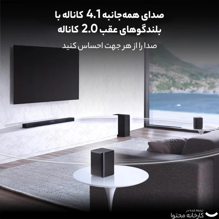 ساندبار ال جی مدل SNC4R